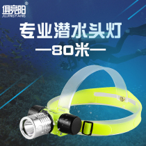 All Jingyang diving head lamp LED professional underwater diving head lamp Rechargeable head lamp High brightness depth waterproof lamp