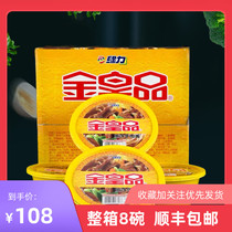 Golden Emperor juice beef noodle box 8 bowls of fast-food large beef whole box instant noodles Instant noodles