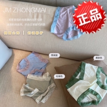 JM Zhongmai ladies clean pants jacquard solid color antibacterial briefs breathable mid-waist nude skin-friendly sexy panties