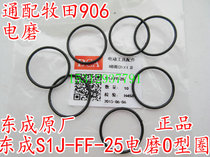 East Chengdu S1J-FF-25 FF-25B electric grinding O-ring 21 *1 3 DCA accessories