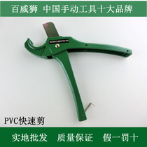 Baweishi PPR pipe quick cut PE water pipe shearing pipe pvc scissors Aluminum plastic pipe cutting knife promotion