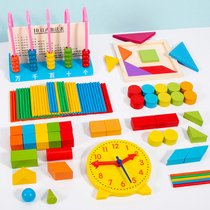 Learning kit nine-piece set of first grade mathematics teaching aids school supplies Primary School students counter stick graphics