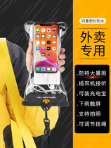 ~ Takeaway mobile phone waterproof bag can touch screen swimming Photo charging plug-in headphones waterproof rain-proof day takeaway rider Special