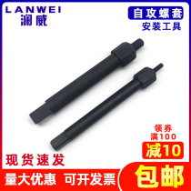 Self-tapping screw sleeve mounting tool Threaded sheath mounting wrench ST2-ST16