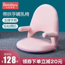 Breastfeeding chair confinement newborn baby lying feeding artifact pillow waist protection bed backrest folding armrest