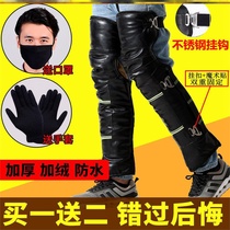 Paint knee mens soil electric car knee pad motorcycle riding windshield men and women cold thickened velvet warm winter