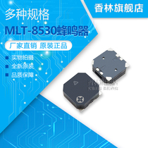 MLT-8530 buzzer 8 5 * 8 5 * 3MM SMD3V passive side pronunciation electromagnetic patch buzzer