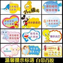 Hot sale Primary School kindergarten classroom corridor public place warm reminder sticker school cultural goods Mark