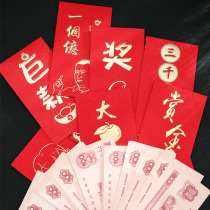 Pasta New Year personality creative evil Wedding Red Bag Baby Full Moon Wedding Semento Red Bag Bag RMBone thousand Li Is Seal