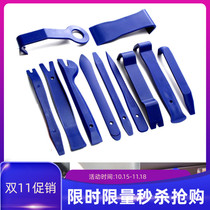 Car depression repair tool audio interior disassembly Blue Plate 11-piece set of card buckle plate dismantling car modification