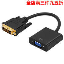 24 1 adapter computer monitor conversion head with chip adapter cable factory direct DVI to vga converter