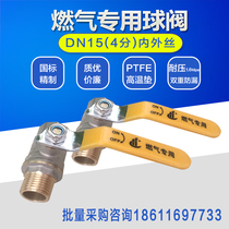 Gas meter Pipe fittings table front valve DN15 inner and outer wire 4 points natural gas gas special brass ball valve