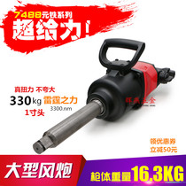 Large Wind Cannon Yuan Iron 7488 Pneumatic Wrench 1 Inch Large Torque Heavy Duty Auto Repair Tire Powerful Wind Cannon Tool