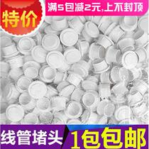 Inner plug cap special hole cover cup comb round hole plug head round tube pvc closure collar tube stopper iron pipe