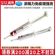 PetAg times cool pet dog cat concentrated bovine colostrum add power immune enhancement nutrition cream to improve stress 15ml