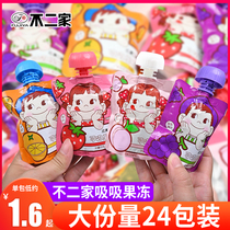 Not two Home Suction Jelly Snacks Pudding White Peach Juice Can Suck Jelly Children Gift Kindergarten Share Wholesale
