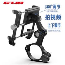 GUB bicycle mobile phone bracket aluminum alloy fixed mountain road bike riding shooting electric motorcycle navigation