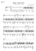 Also I am a Taiping World B BB A BA G bG positive spectrum of five lines of spectral accompaniment HD can be transferred