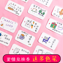 Love coupon diy handmade blank couple card Boyfriend coupon wish card Birthday gift Couple twist egg machine