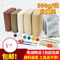 Amoy clay Household industry diy clay Hand-burned colorless clay sculpture Clay Soft clay clay Ceramic school mud man