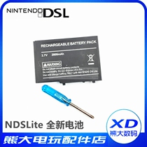 NDSL battery IDSL battery nds lite Battery large capacity 2000mAh built-in rechargeable battery accessories