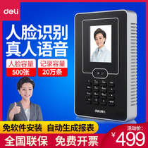Deli 3940 face attendance machine face card machine network software-free installation attendance machine attendance access control
