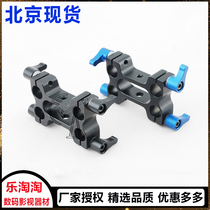 5D4 BMPCC camera kit Heightening Accessories 15mm Four-hole pipe clamp porous connection pipe clamp switching pipe clamp