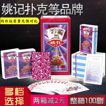 Playing cards 100 pairs of full box poker Haoji Minghuang Fei card Park Ke chess room home card table