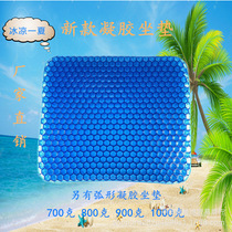  Cross-border summer cool honeycomb cushion Car home egg cushion Gel cushion