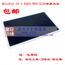 Applicable to Huawei Tablet V6 Youth Edition BAH3-W09 screen assembly bah3-al00 display screen assembly