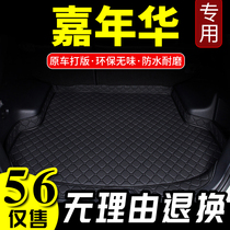 Waterproof easy to clean car trunk cushions tail compartment cushions Ford Old Fook Three-compartment two 09 carnival dedicated