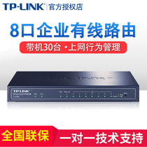 tp-link Multi-wan port 8-port 9-port enterprise wired router Internet behavior management Intelligent flow control Bandwidth overlay Enterprise-class commercial gateway TL-R488