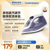 Philips Home Handheld steam electric iron GC1752 Flagship Store Small Ironing Clothes Ironing All-in-one