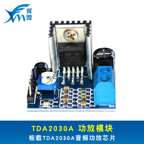 Yimeng TDA2030A amplifier module Audio amplifier module amplifier board DIY digital amplifier board Finished DIY kit 6v 9v 12v speaker audio circuit board amplifier