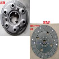 Taishan 300 Yanzhou 2100 flying diesel engine 250 Clutch pressure plate Clutch plate Tractor parts