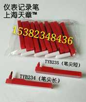 Dahua red needle pen XWGJ XWBJ heat treatment instrument temperature curve recording pen TYB235 TYB234