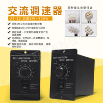 US-52 AC motor geared motor governor switch 15W25W60W90W120W180W250W 220V