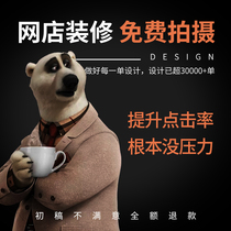 Taobao store decoration network Tmall Jingdong Alibaba Baba baby detail page design main picture production art