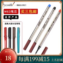 Germany Lingmei lamy signature pen water refill hunting star treasure pen replacement blue black M63 M66