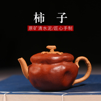Through the ages Yixing purple sand pot Famous pure handmade tea pot Kung Fu tea set Tea pot Persimmon