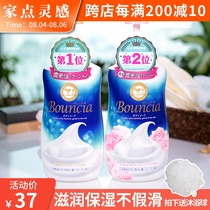 Japanese cow brand cow milk stone alkali shower gel Ladies students lasting fragrance whitening tonic buffalo milk shower gel