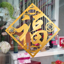 Water moon mirror flower 2021 New Year decoration arrangement Spring Festival over painting Glass door sticker Window sticker Blessing word wall sticker