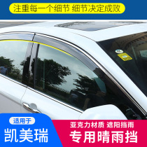 18-2022 models for the eighth generation Kai Merry clear rain and rain gear for special rain and rain gear Decorative Cars Accessories Accessories
