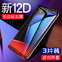 Huawei enjoy 8 tempered film 8plus mobile phone full screen coverage puls original 8p anti-blue light rigid glass protective film eight LDN-AL20 full edge without white edge ATU half FLA