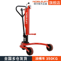 Noli oil barrel pushing car Eagle mouth loading and unloading manual hydraulic forklift pulls the oil barrel to raise the iron barrel 350KG
