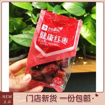 Good product Shop Healthy red dates 100g selenium-rich Super gray jujube store same open bag ready-to-eat disposable
