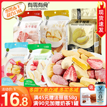 Have zero food freeze-dried strawberry 4 bags mixed freeze-dried fruit durian mango freeze-dried snack strawberry fruit crispy