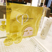 Japan Direct Mail CPB Skin Key New Concentrated Care Group Mask 1 Group 6