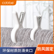 Cabe windproof clip plastic non-slip clothes clip large strong fixed quilt clip cotton quilt clip household drying clip