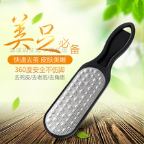 Grinding foot artifact Exfoliating calluses contusion Rubbing foot board Grinding stone Scraping foot heel Household pedicure knife file tool